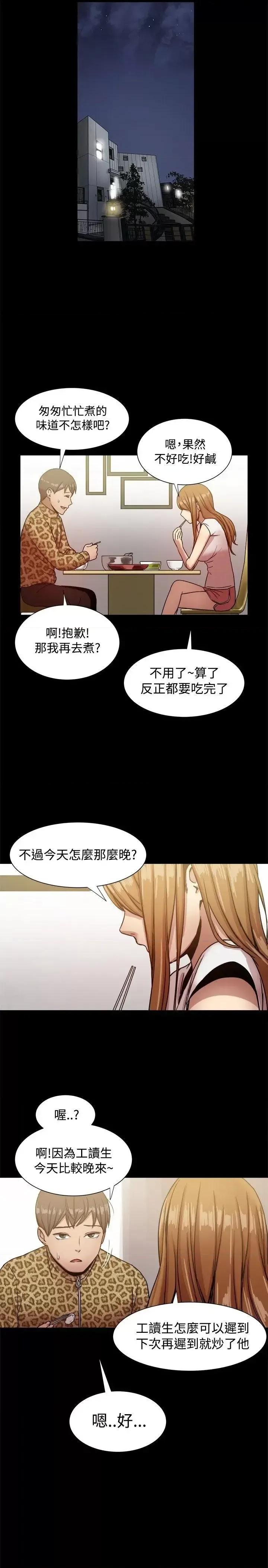帮派女婿 帮派女婿-第18话 第22页