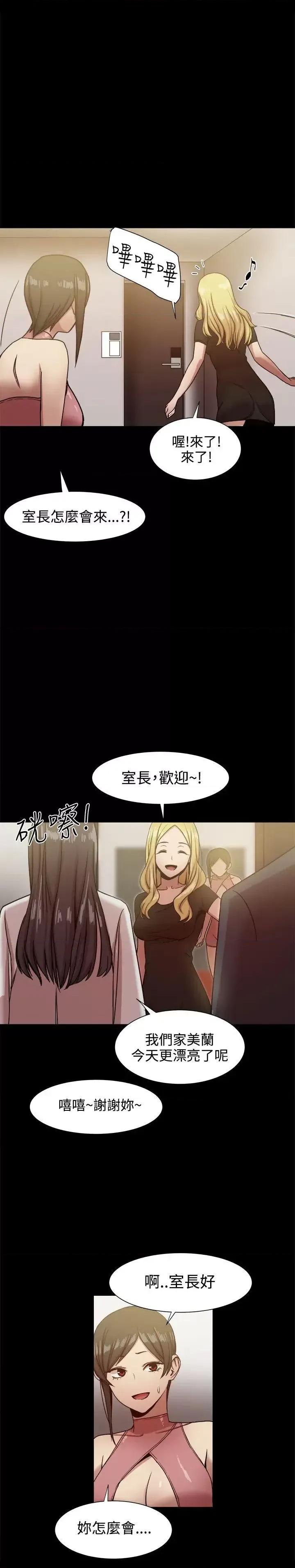 帮派女婿 帮派女婿-第18话 第35页