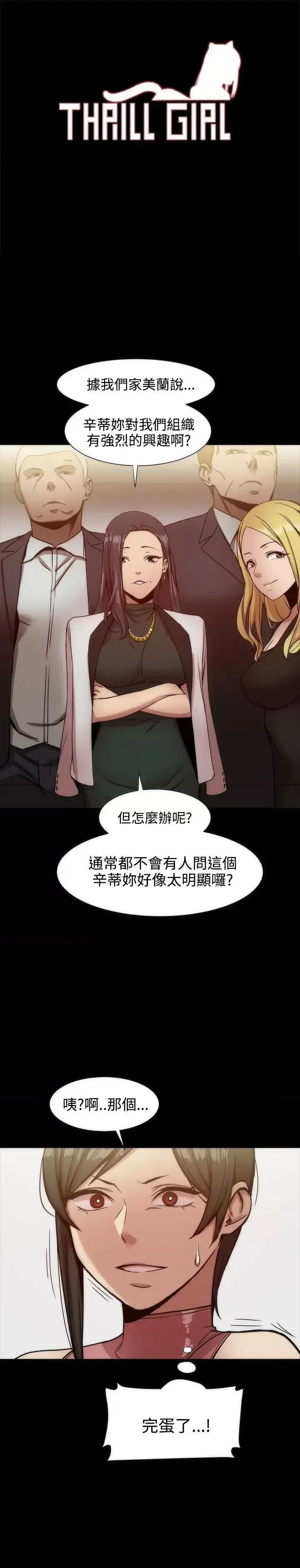 帮派女婿 帮派女婿-第19话 第1页