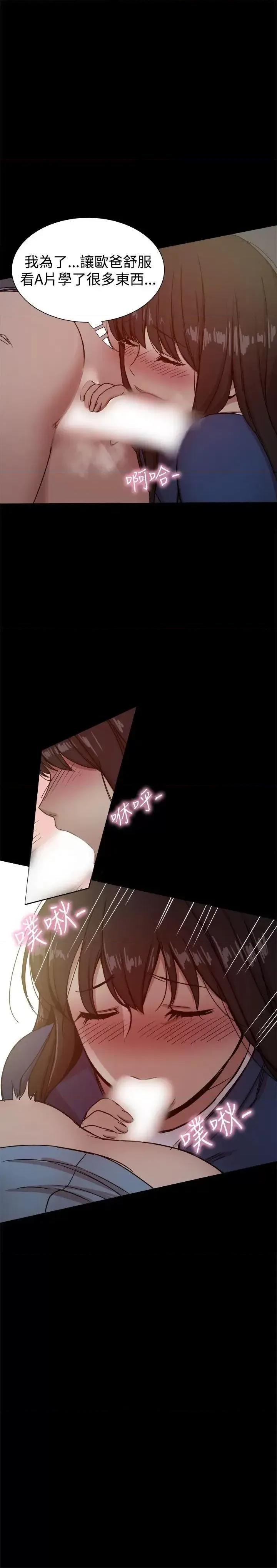 帮派女婿 帮派女婿-第23话 第10页