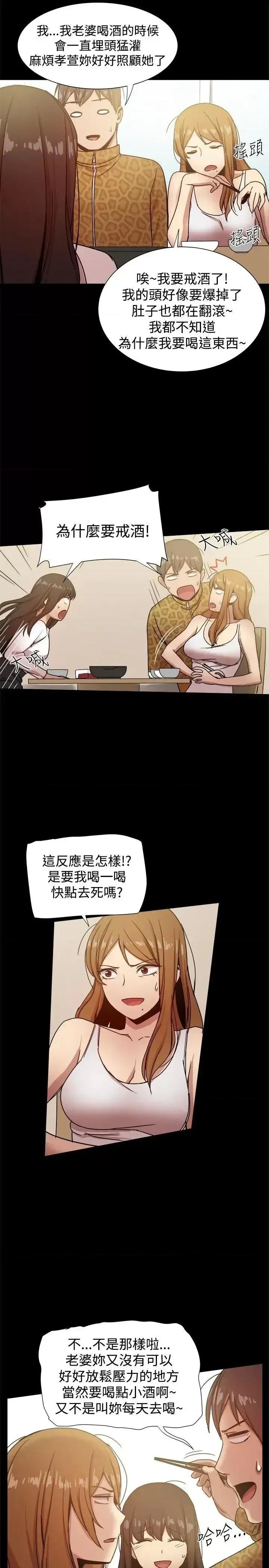 帮派女婿 帮派女婿-第24话 第5页