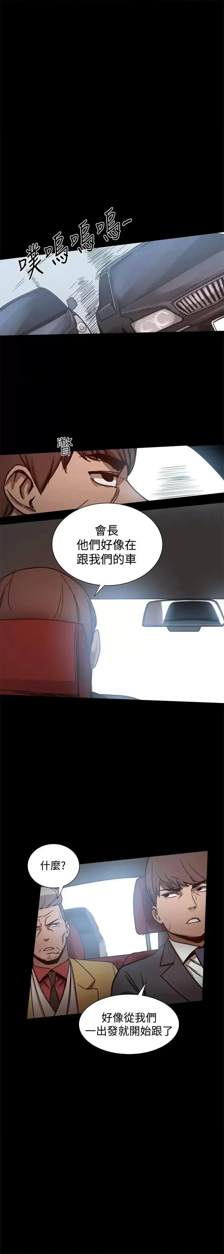 帮派女婿 帮派女婿-第24话 第17页