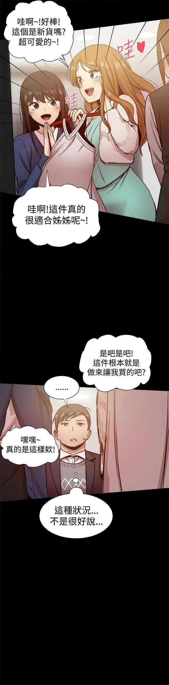 帮派女婿 帮派女婿-第24话 第35页