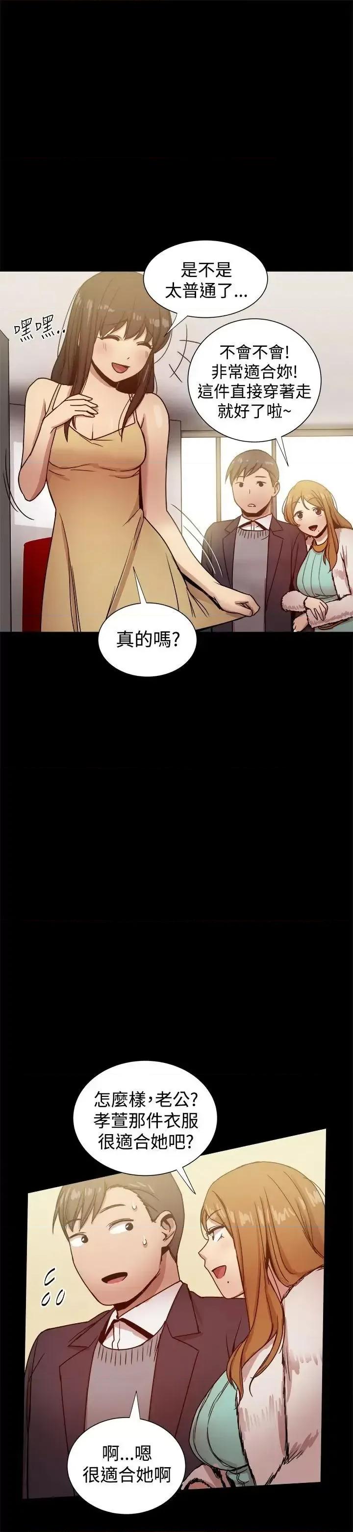 帮派女婿 帮派女婿-第24话 第36页