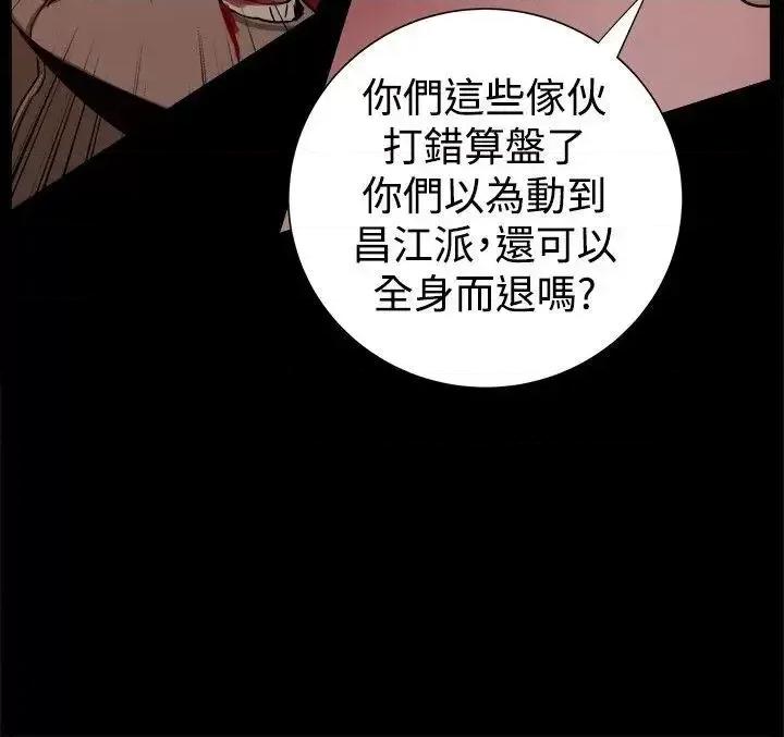 帮派女婿 帮派女婿-第26话 第21页
