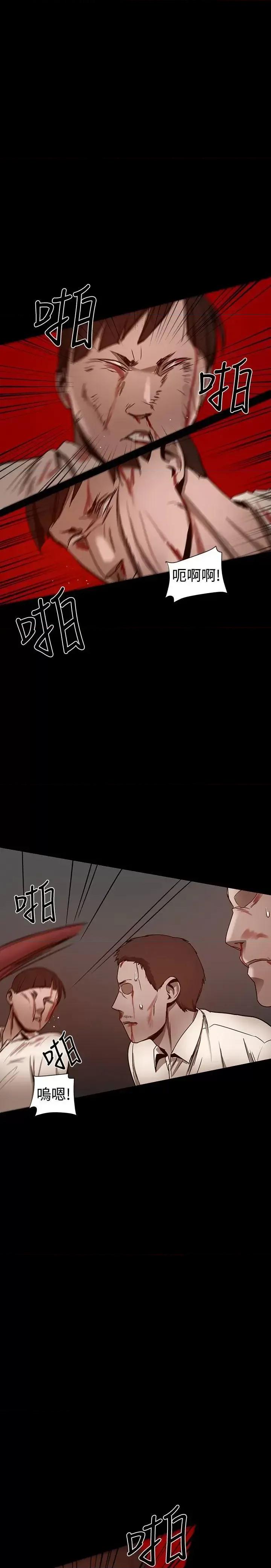 帮派女婿 帮派女婿-第26话 第29页