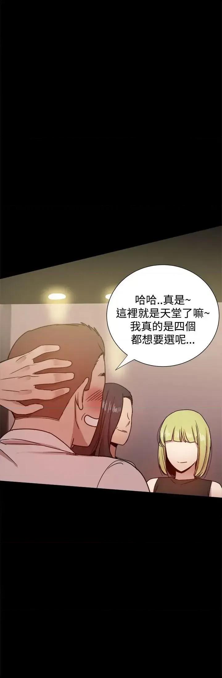 帮派女婿 帮派女婿-第26话 第37页