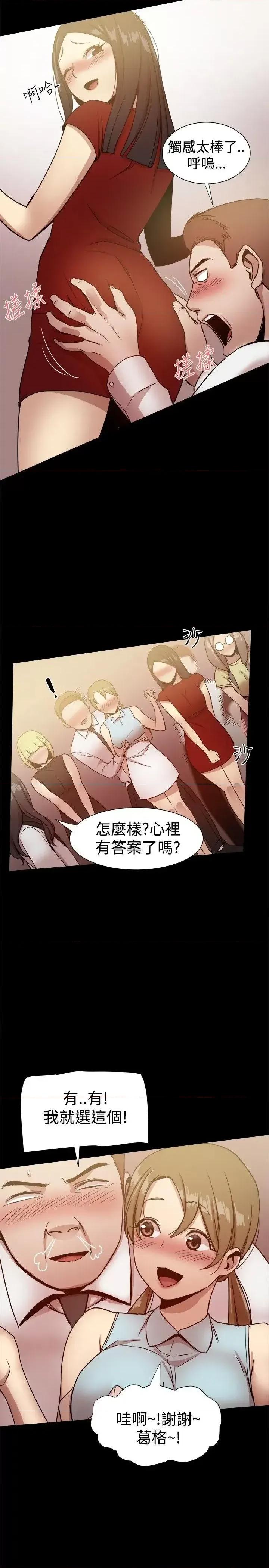 帮派女婿 帮派女婿-第26话 第39页