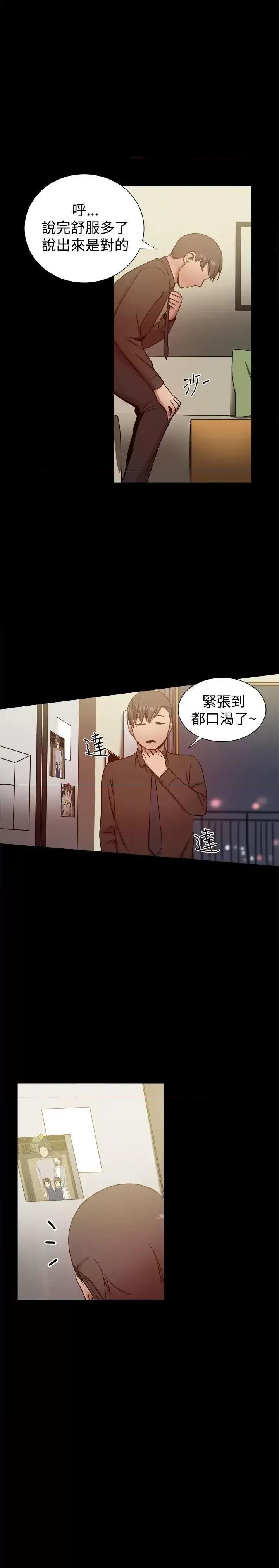 帮派女婿 帮派女婿-第28话 第21页