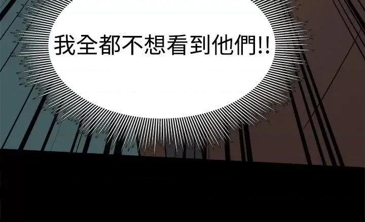 帮派女婿 帮派女婿-第28话 第27页