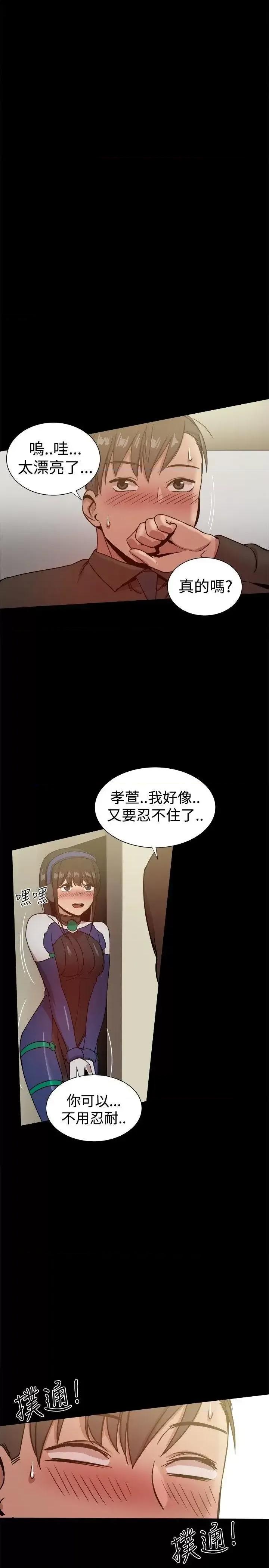 帮派女婿 帮派女婿-第28话 第30页