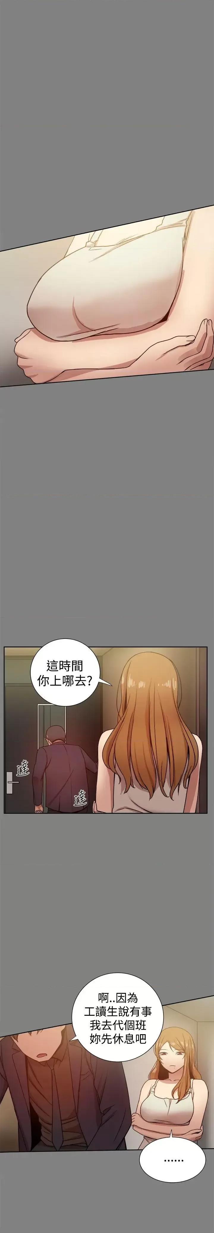 帮派女婿 帮派女婿-第28话 第37页