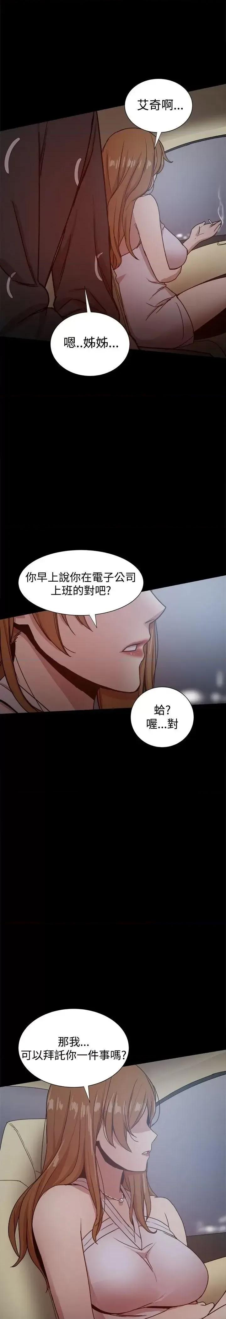 帮派女婿 帮派女婿-第30话 第1页