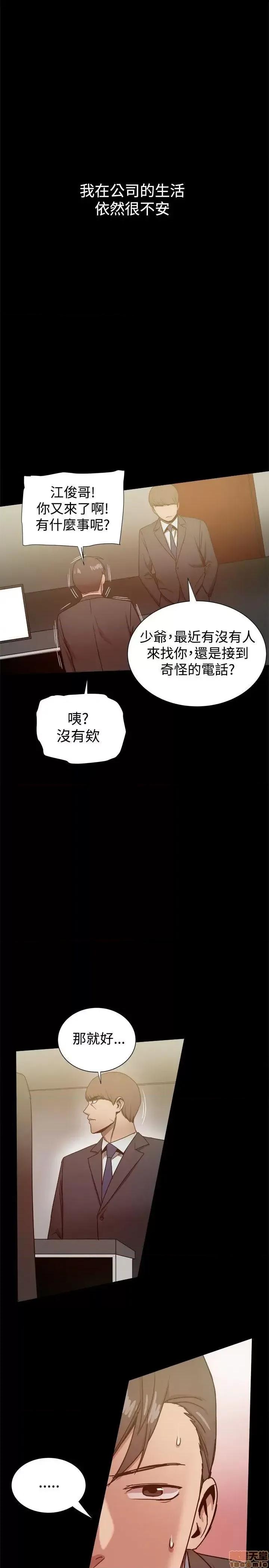 帮派女婿 帮派女婿-第30话 第10页