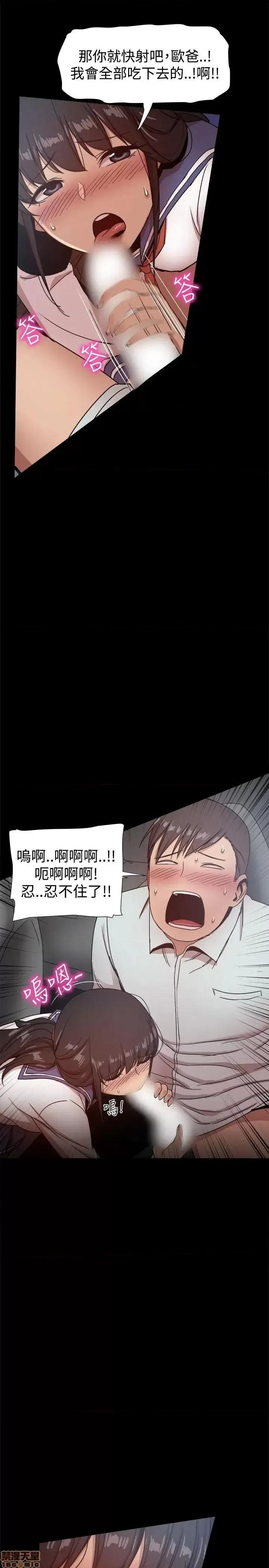 帮派女婿 帮派女婿-第30话 第20页