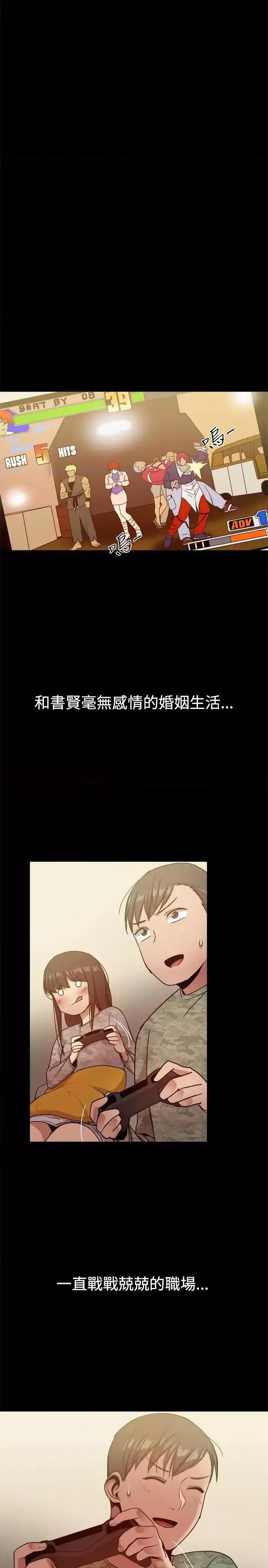 帮派女婿 帮派女婿-第30话 第24页