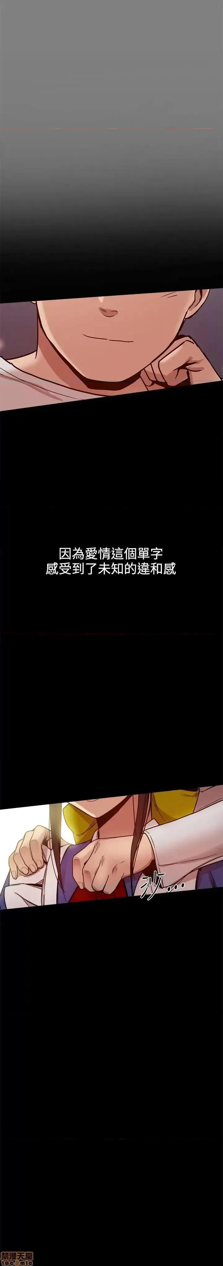 帮派女婿 帮派女婿-第30话 第30页