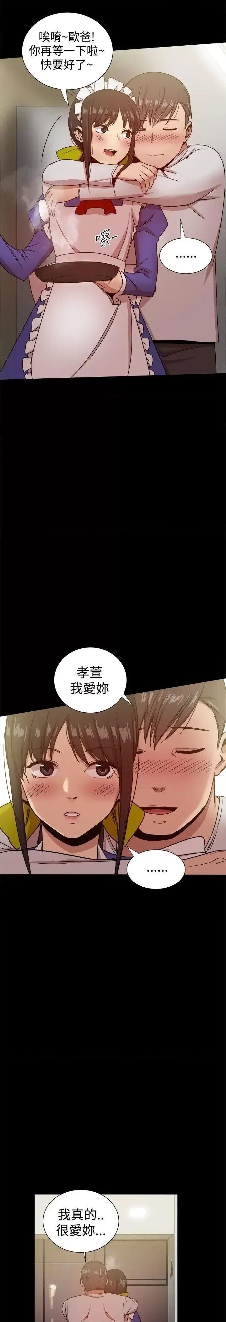 帮派女婿 帮派女婿-第30话 第31页