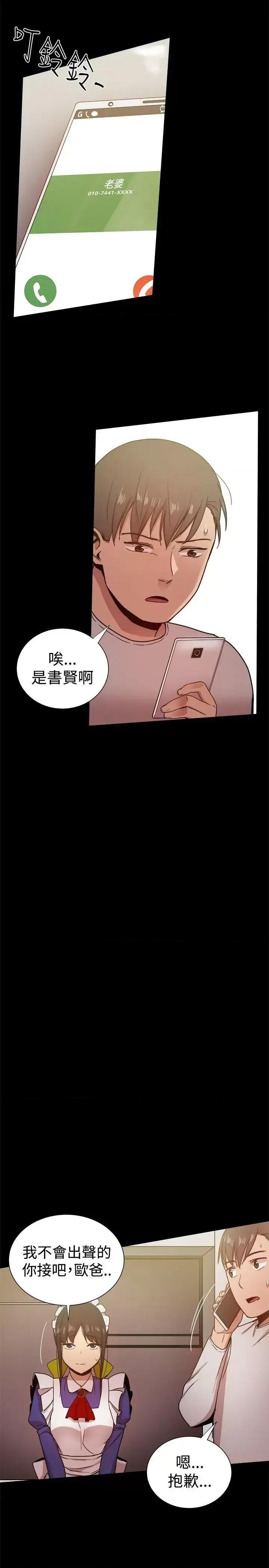 帮派女婿 帮派女婿-第30话 第37页
