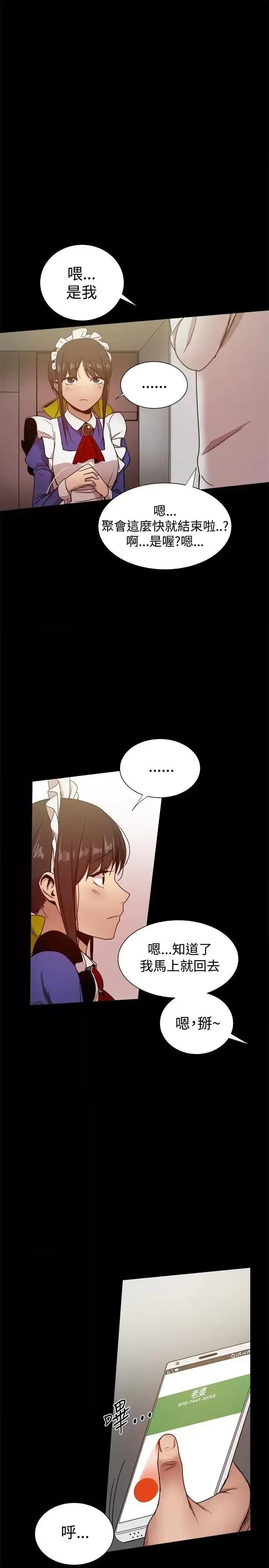 帮派女婿 帮派女婿-第30话 第39页