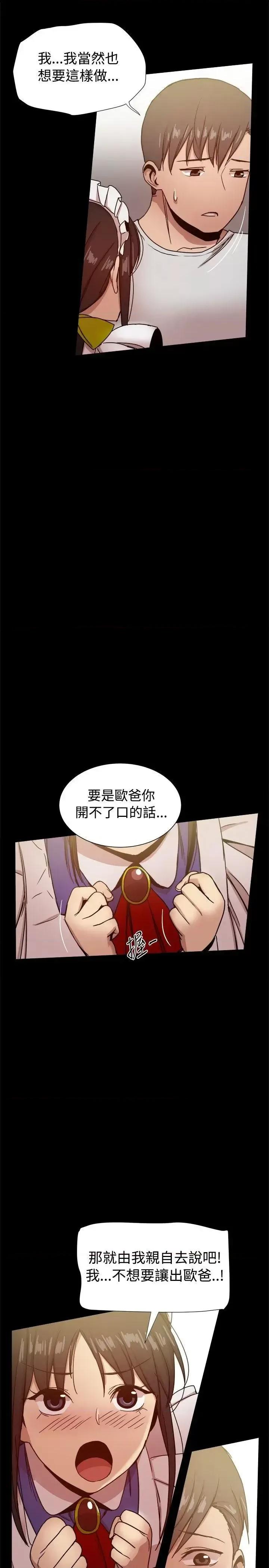 帮派女婿 帮派女婿-第30话 第48页