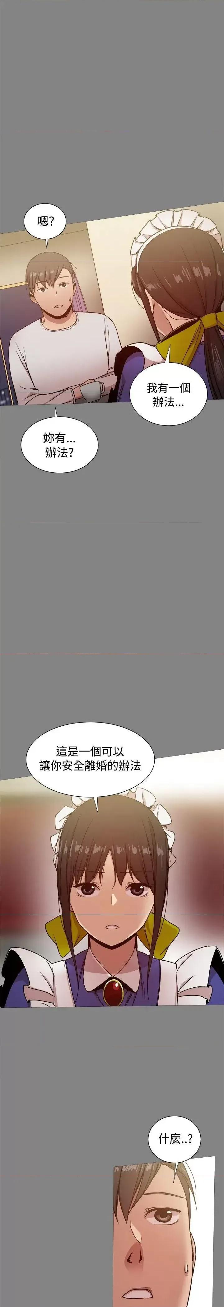 帮派女婿 帮派女婿-第30话 第53页