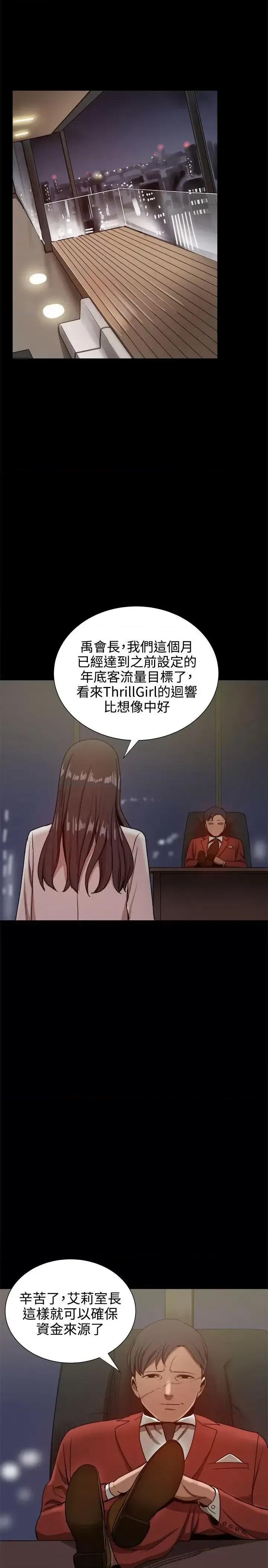 帮派女婿 帮派女婿-第32话 第19页