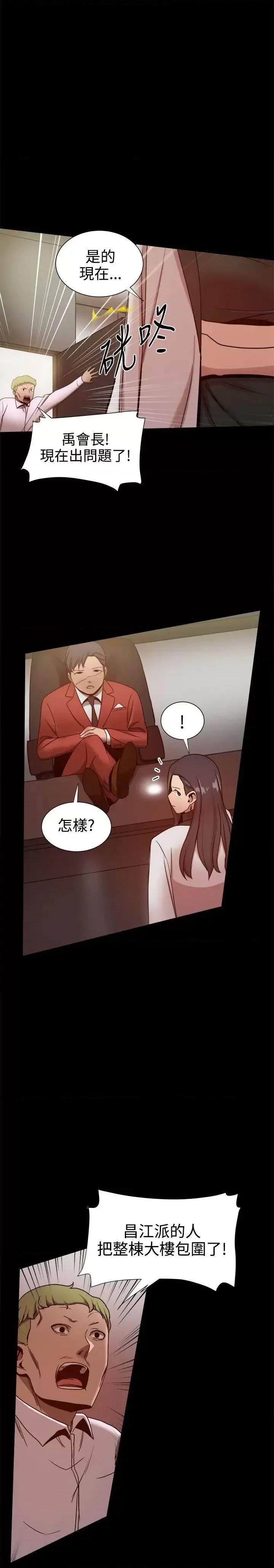 帮派女婿 帮派女婿-第32话 第23页