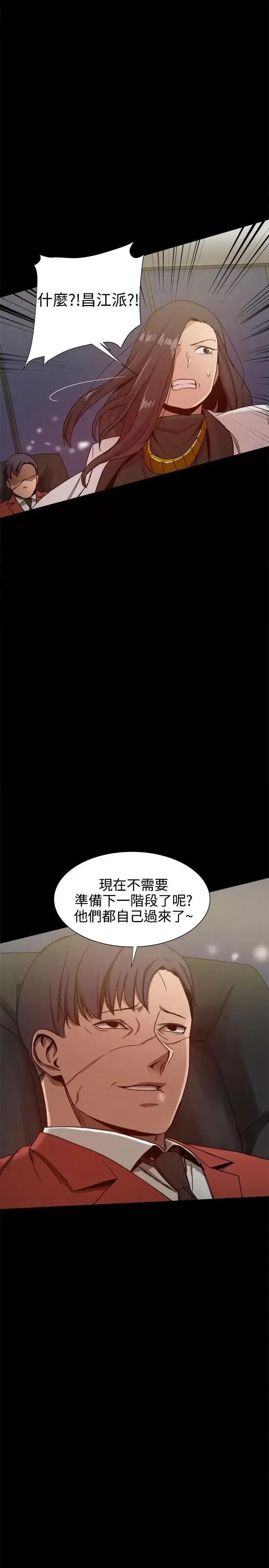 帮派女婿 帮派女婿-第32话 第24页
