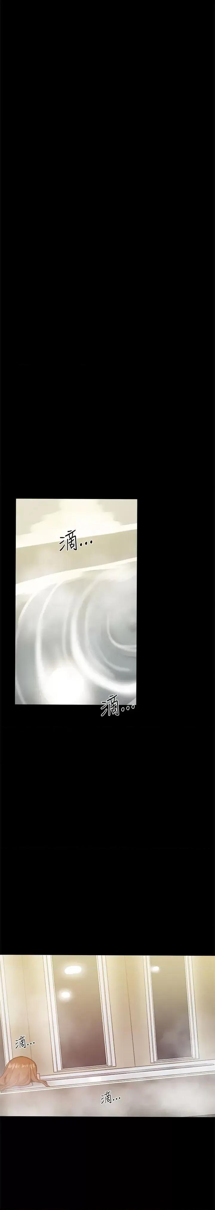 帮派女婿 帮派女婿-第32话 第39页