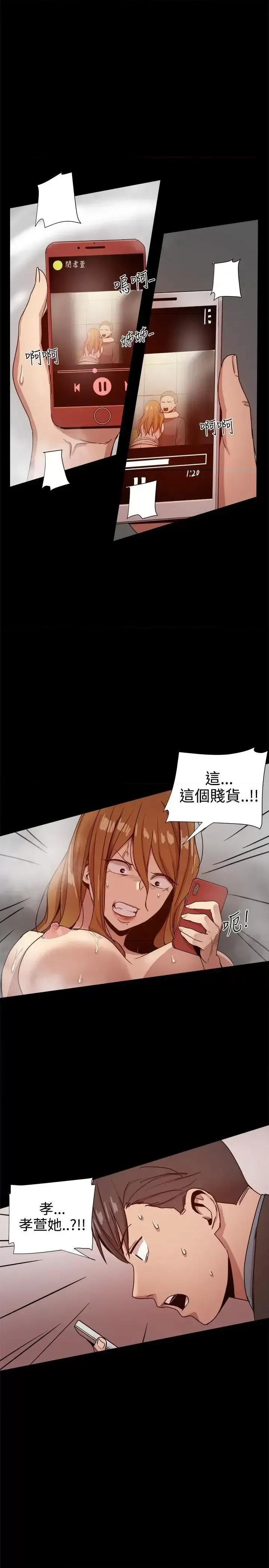 帮派女婿 帮派女婿-第32话 第49页