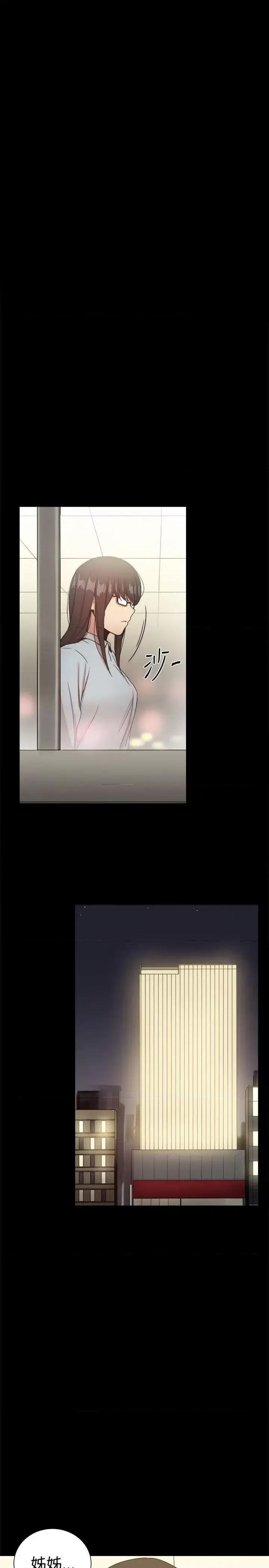 帮派女婿 帮派女婿-第33话 第3页