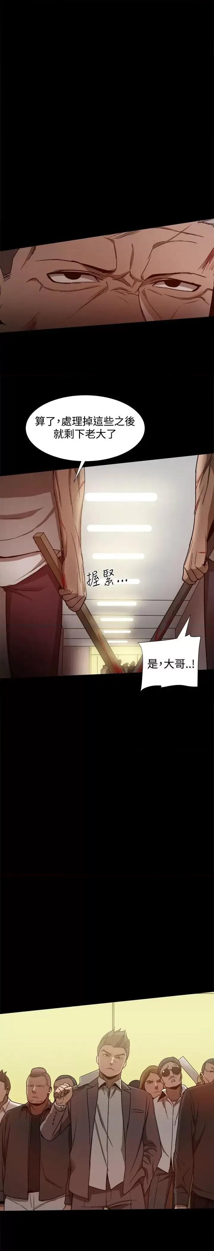 帮派女婿 帮派女婿-第33话 第20页