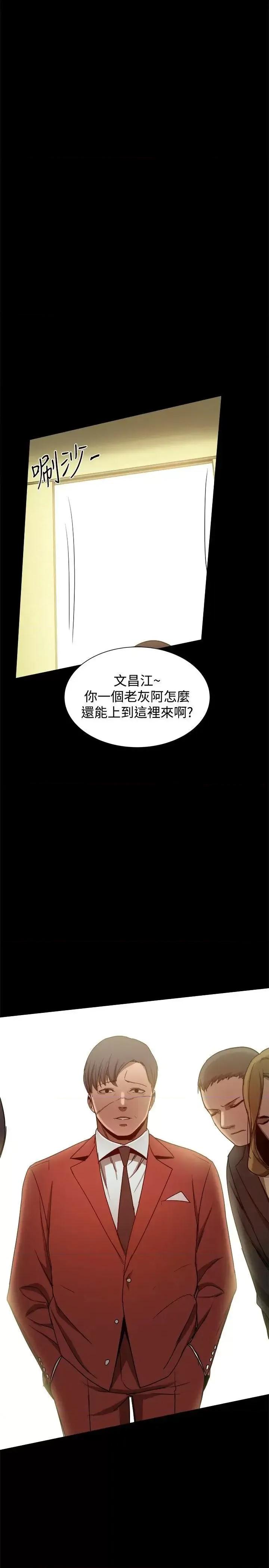 帮派女婿 帮派女婿-第33话 第22页