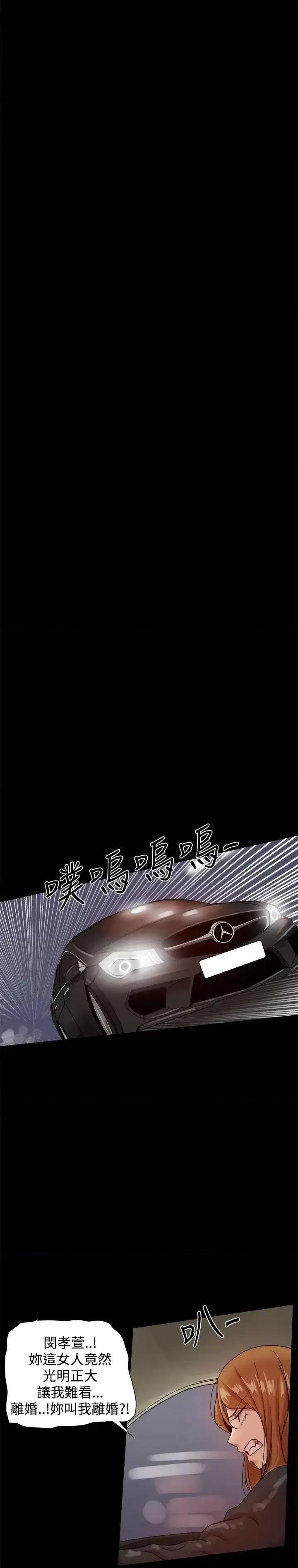 帮派女婿 帮派女婿-第33话 第28页