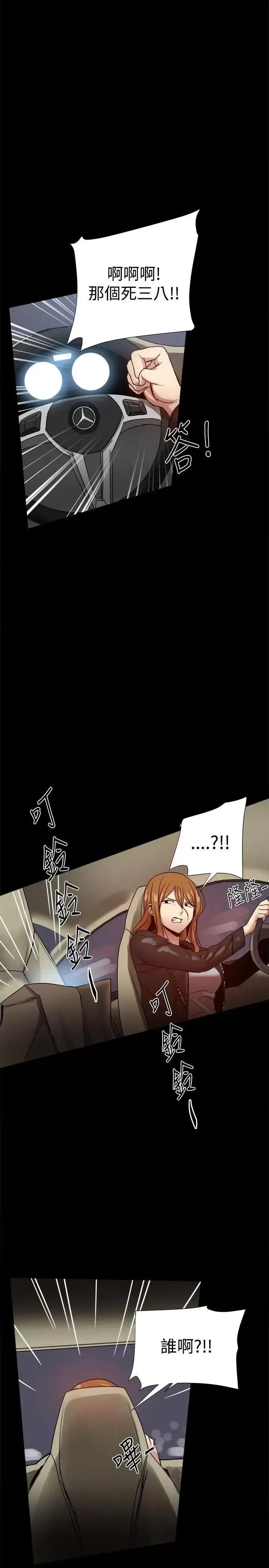 帮派女婿 帮派女婿-第33话 第29页