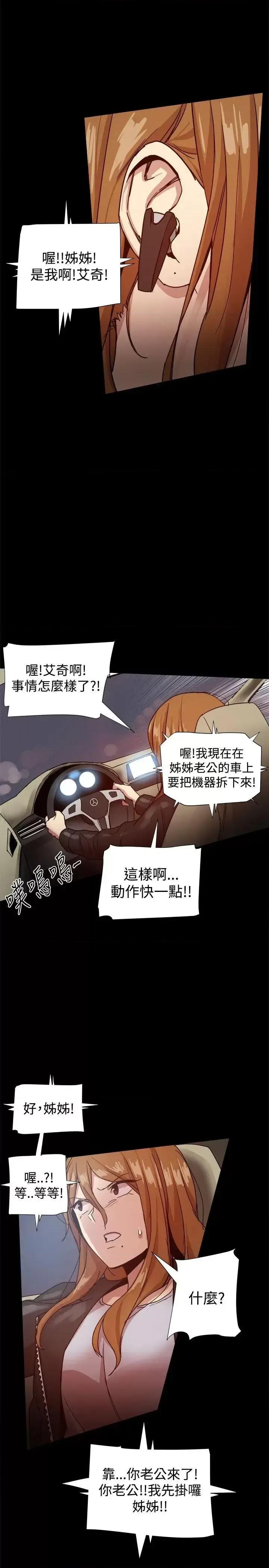帮派女婿 帮派女婿-第33话 第31页