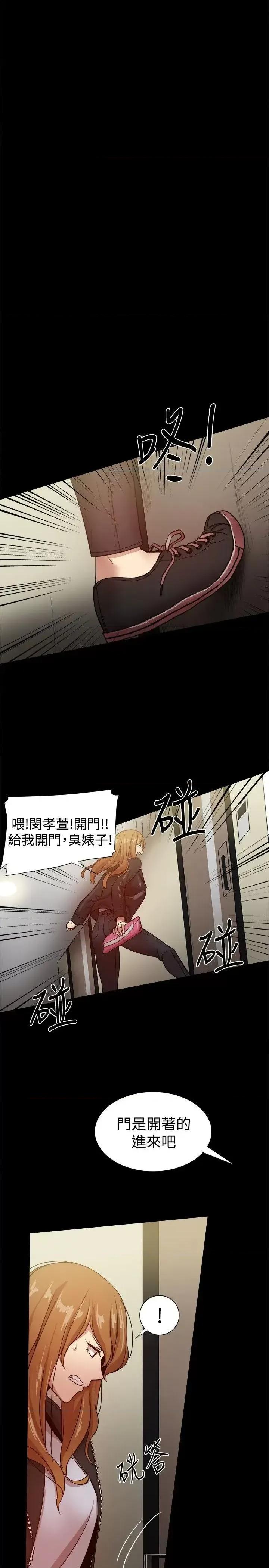 帮派女婿 帮派女婿-第34话 第21页