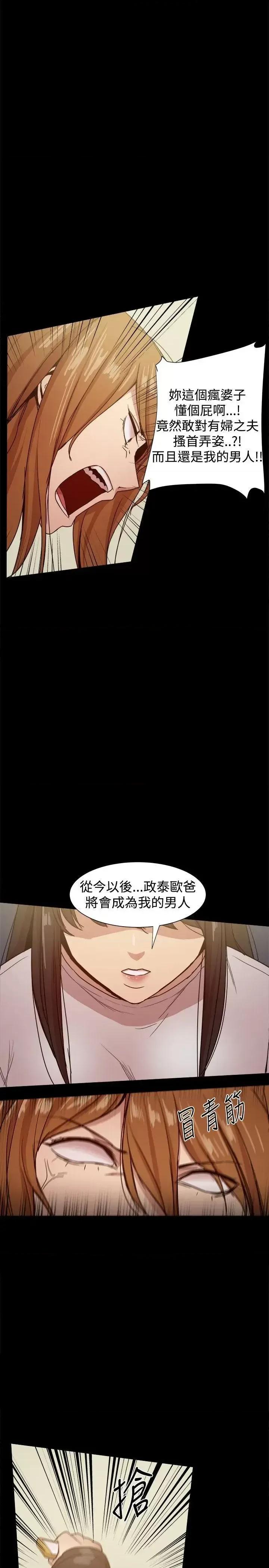 帮派女婿 帮派女婿-第34话 第26页