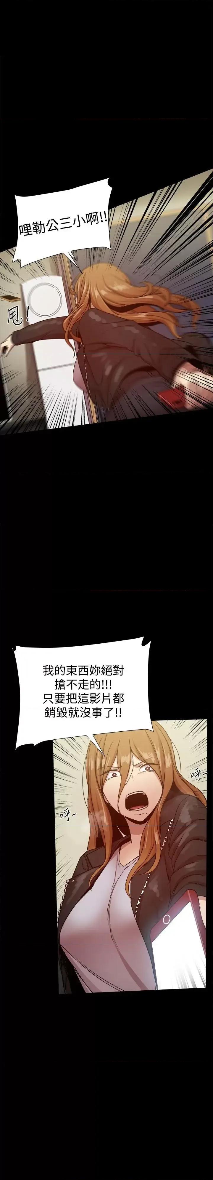 帮派女婿 帮派女婿-第34话 第28页