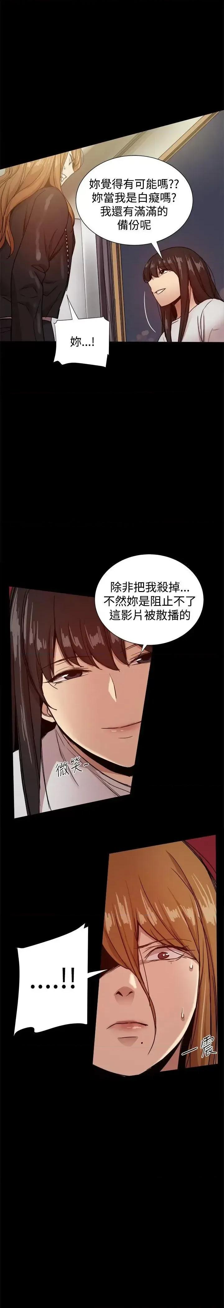 帮派女婿 帮派女婿-第34话 第29页