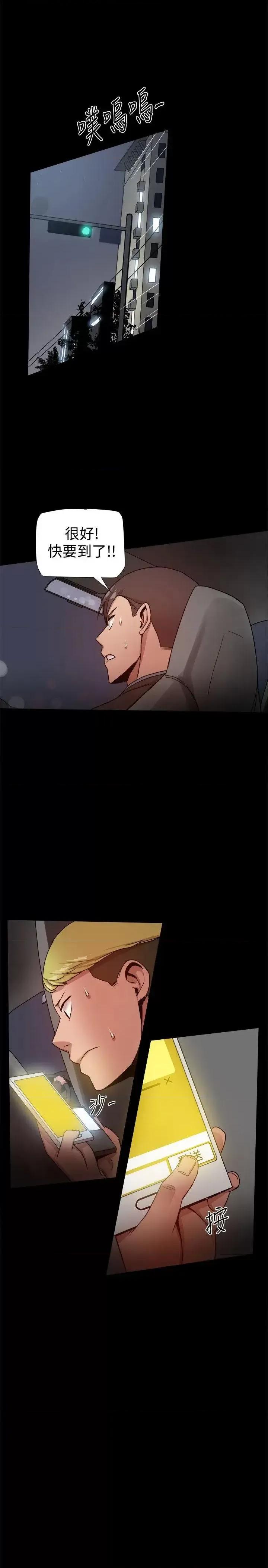 帮派女婿 帮派女婿-第34话 第31页