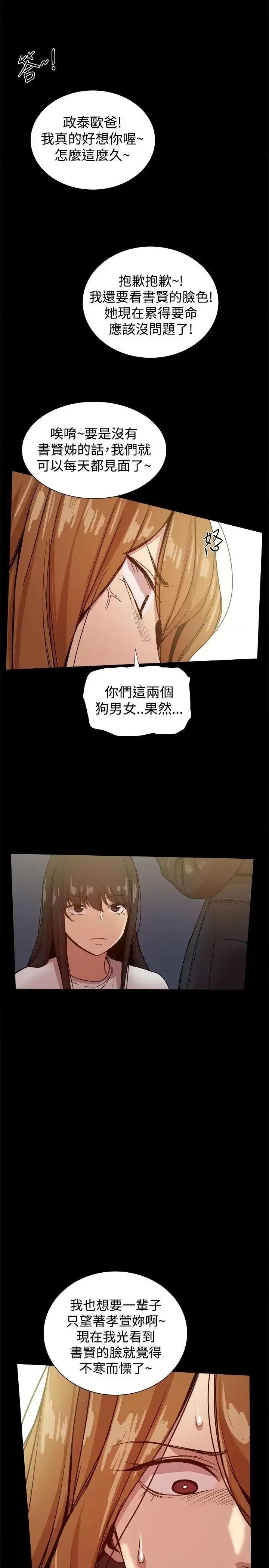 帮派女婿 帮派女婿-第34话 第36页