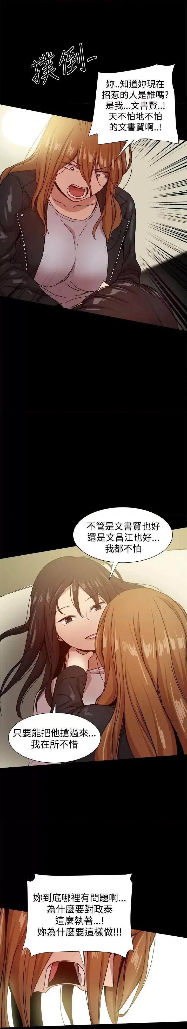 帮派女婿 帮派女婿-第34话 第41页