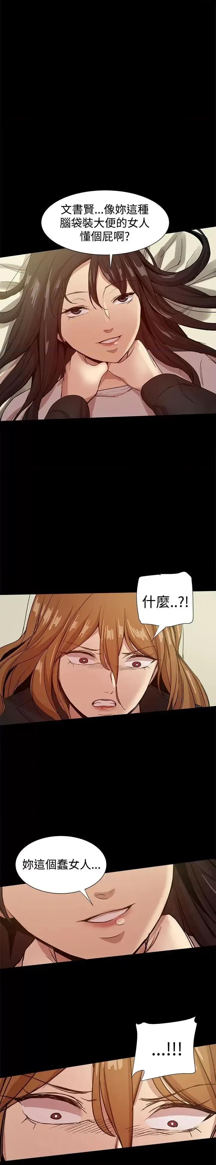 帮派女婿 帮派女婿-第34话 第42页