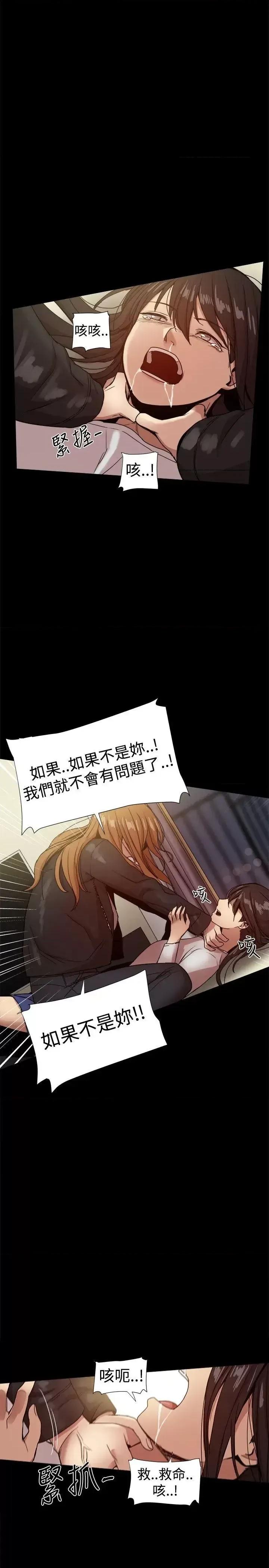 帮派女婿 帮派女婿-第35话 第4页