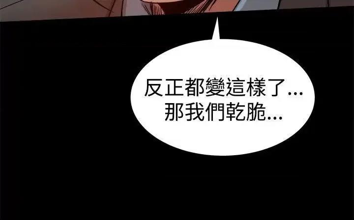 帮派女婿 帮派女婿-第35话 第13页