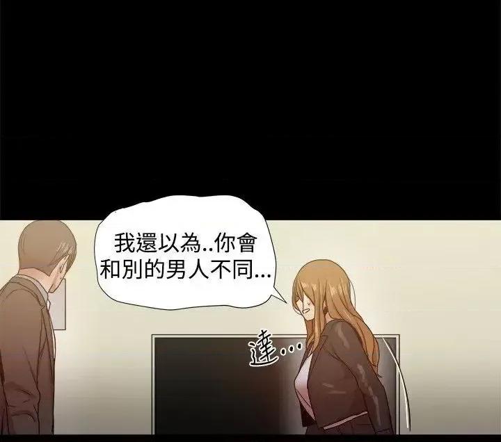 帮派女婿 帮派女婿-第35话 第16页