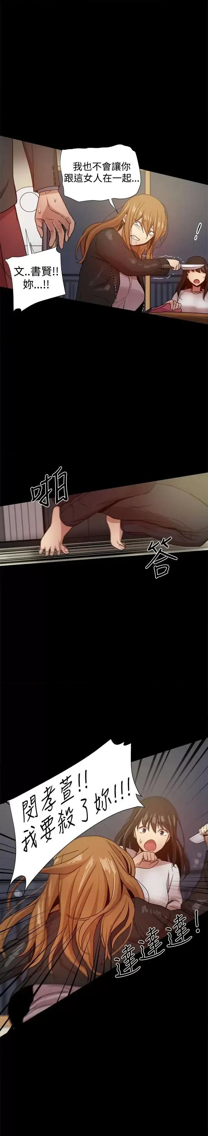 帮派女婿 帮派女婿-第35话 第29页