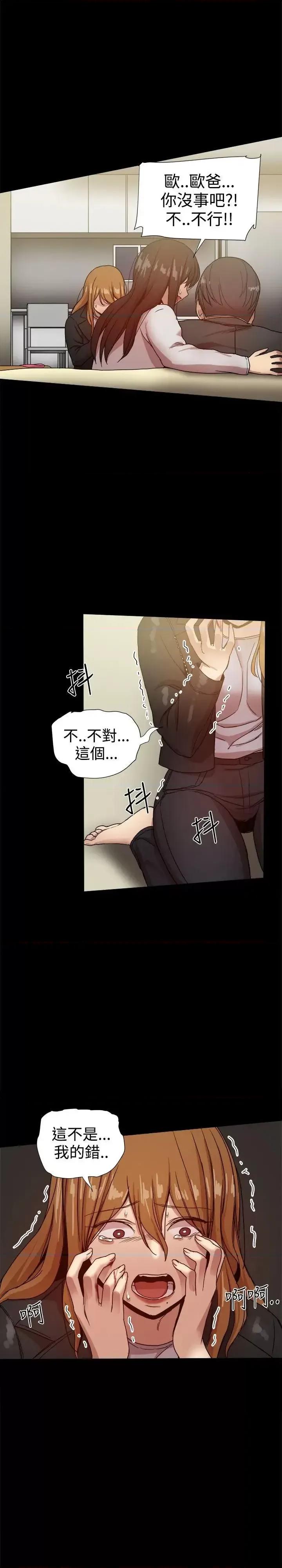 帮派女婿 帮派女婿-第35话 第35页